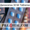 Дапоксетин 30 Мг Таблетки viagra3